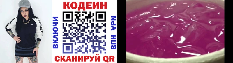 Кодеиновый сироп Lean Purple Drank Алагир