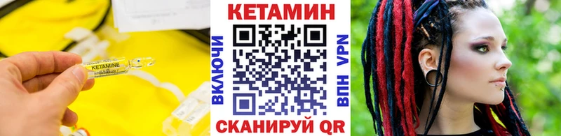 МЕГА ТОР  купить  цена  Алагир  Кетамин VHQ 